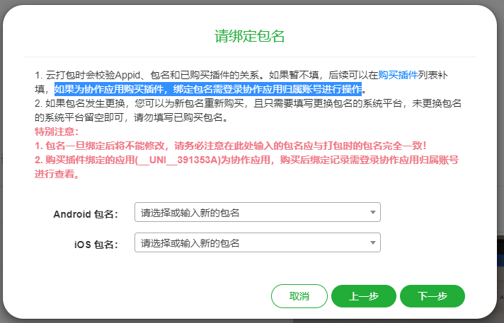 这个提示有影响吗 ，我是买的插件用在协作项目上， 结果不显示我的插件